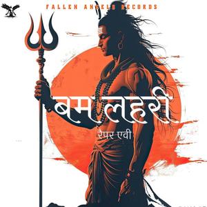 Bam Lahri (feat. Angela Shankar)