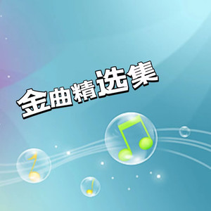 回到过去-妖猫剧社