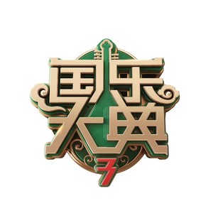 忆江南 (Live)