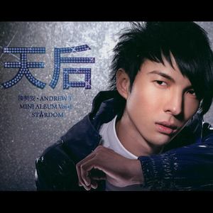 stardom (天后) - andrew tan 詞:彭學斌 曲:彭學斌 終於找到藉口