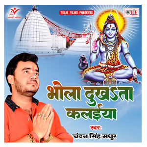 Hamse Bhangiya Na Pisai