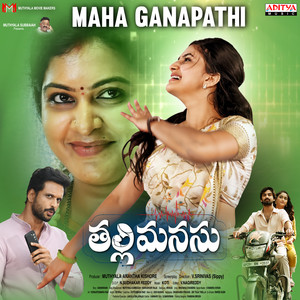 Maha Ganapathi (From "Thalli Manasu")