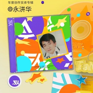 永洴华 - 忘情水