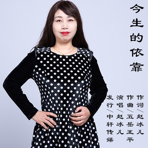 今生的依靠