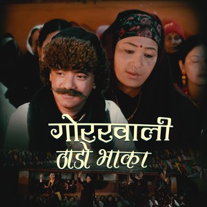 Gorkhali Thado Bhaka 2