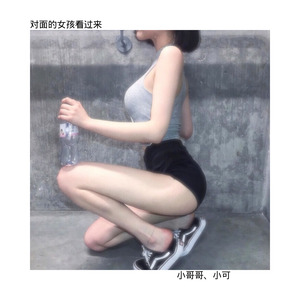 对面的女孩看过来