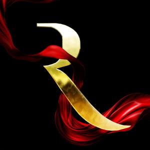 Redefinition (Theme Song of The Redefinition Show) (feat. Mahdéy)