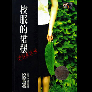 旁白简介 (男)封面