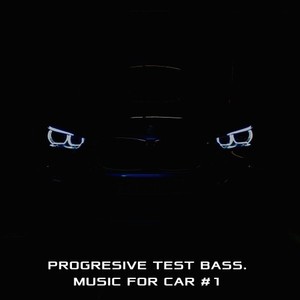 Progresive TEST BASS. Music FOR CAR (1)