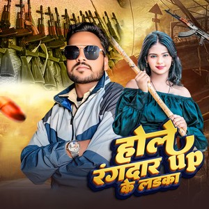 Hole Rangdar up Laika