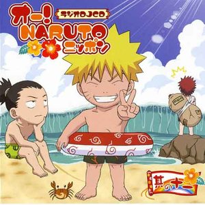 ラジオDJCD オー!NARUTOニッポン 其の十一 (NARUTO NIPPON 11)