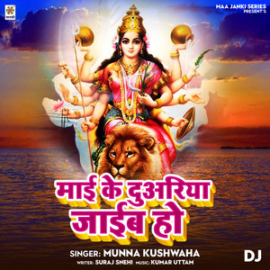 Mai Ke Duariya Jaib Ho DJ