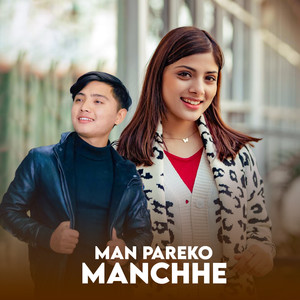 Suresh Lama - Man Pareko Manchhe