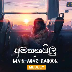 Medley: Amathakailu / Main Agar Kahoon (feat. Dishani Subasingha)