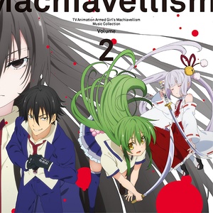 Tvアニメ 武装少女マキャヴェリズム ミュージック コレクションvol 2 Tv动画 武装少女machiavellism 音乐集 Vol 2 Qq音乐 千万正版音乐海量无损曲库新歌热歌天天畅听的高品质音乐平台