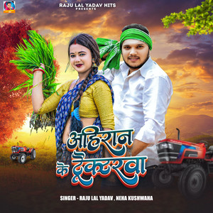 Ahiran Ke Tracktarwa