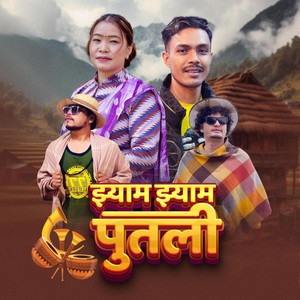 Jhyam Jhyam Putali