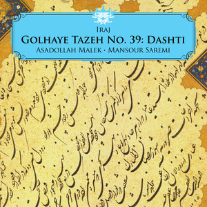 Moghadameh va Daramad Dashti