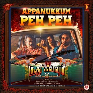 Appanukkum Peh Peh (Original Motion Picture Soundtrack)
