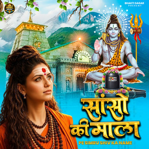 Sanso Ki Mala Pe Simru Shiv Ka Naam