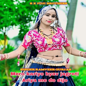 Mero Kariyo Byav Jagroti Ariya Me De Dijo