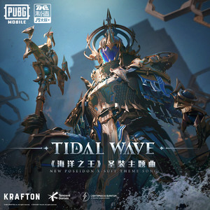 Tidal Wave 惊涛骇浪 (《PUBG MOBILE》"海洋之王"圣装主题曲)