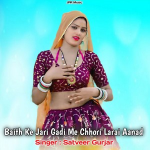 Baith Ke Jari Gadi Me Chhori Larai Aanad