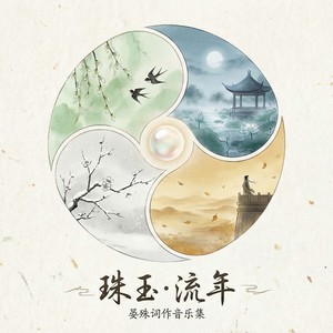 无情·多情-一歆