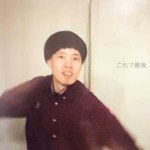 一日目(feat. Satoshi The Angel) (Remix)