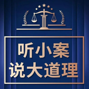 说文化的文化人 - 15元过期食品罚五千，法院怎么判.？