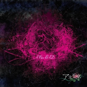 ワールドイズマイン