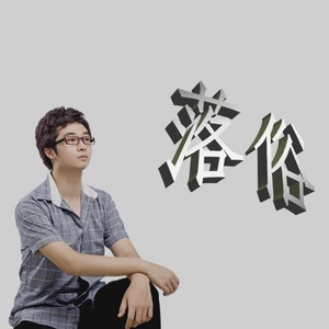 你结婚那天，我，不会去