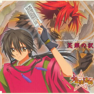 笑顔の訳 (笑容的意义)