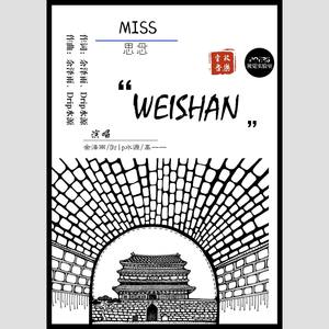 miss weishan(demo)