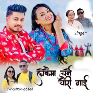 Lekhama Charne Chauri Gai (feat. Bikash Tamang & Lakmit Lepcha)