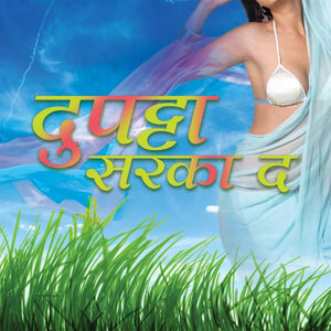Jins Pahirtiya