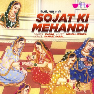 Sojat Ki Mehandi