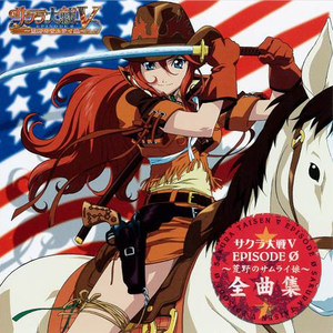 サムライ魂 - Instrumental［HARMONICA・VERSION］