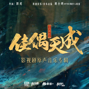生当何为-刘宇宁