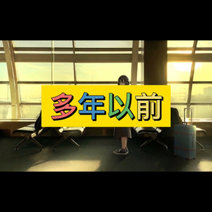一点点-北雪
