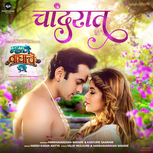 Chaand Raat (From 