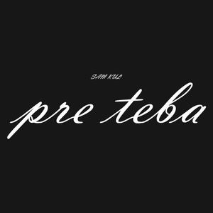 pre teba (Explicit)