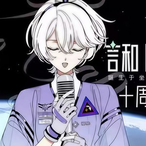 诞生于坐标711的光 (Single Version)