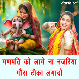 Ganpati Ko Lage Na Najariya Gora Teeka Laga Do