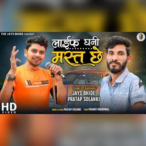 Life Jabarjast Che (feat. Pratap solanki & Jays Bhide)