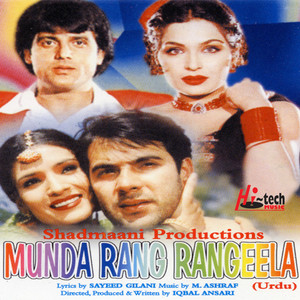 Munda Rang Rangeela (Pakistani Film Soundtrack)