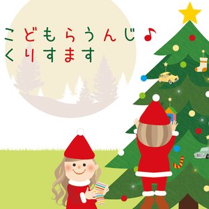 あわてんぼうのサンタクロース Awaten Bow No Santa Claus Qq音乐