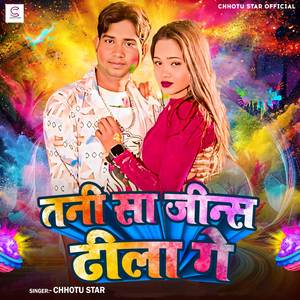 Tani Sa Jeans Dhila Ge