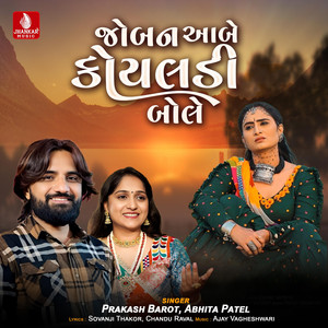 Joban Aabe Koyaldi Bole