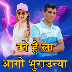 Ko Hai La Aago Bhuraunya
